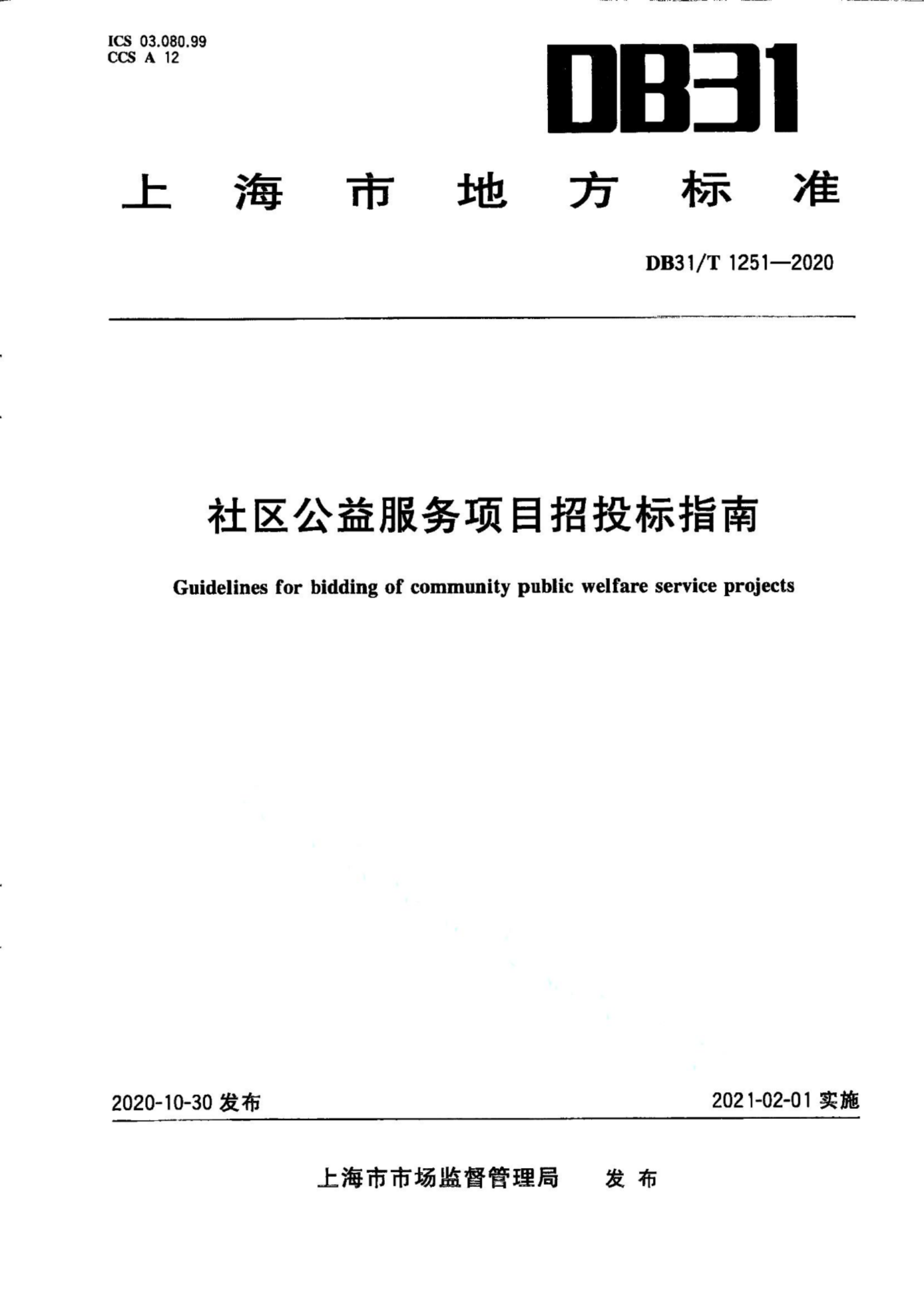 资源详情图